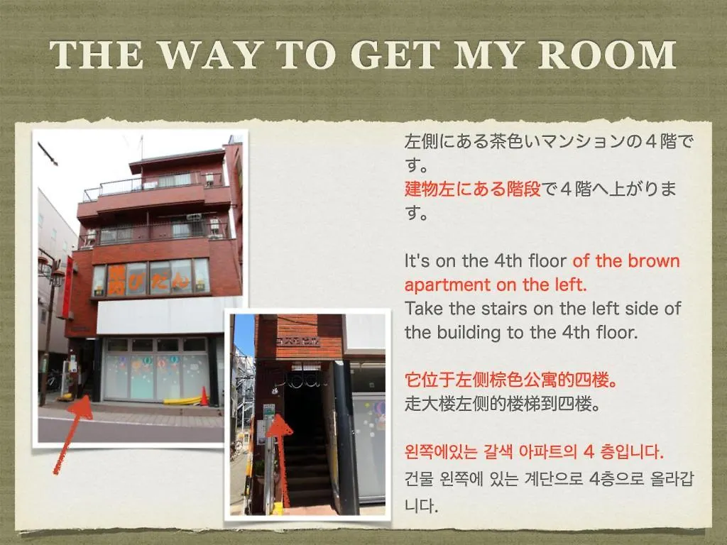 The Dove House Apartment Tokyo