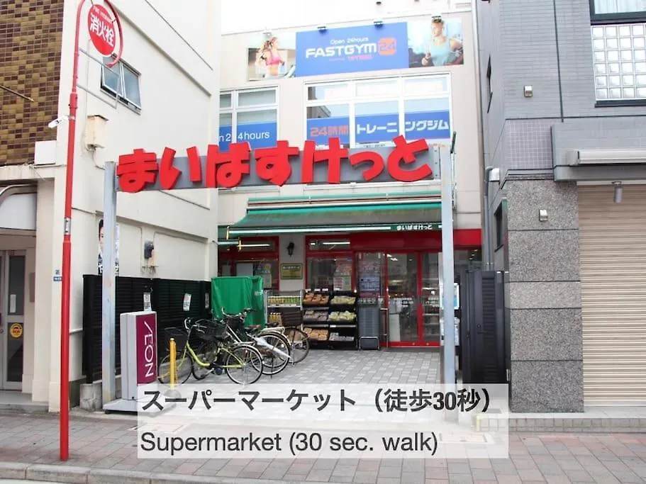 Apartamento The Dove House Tokio Japón
